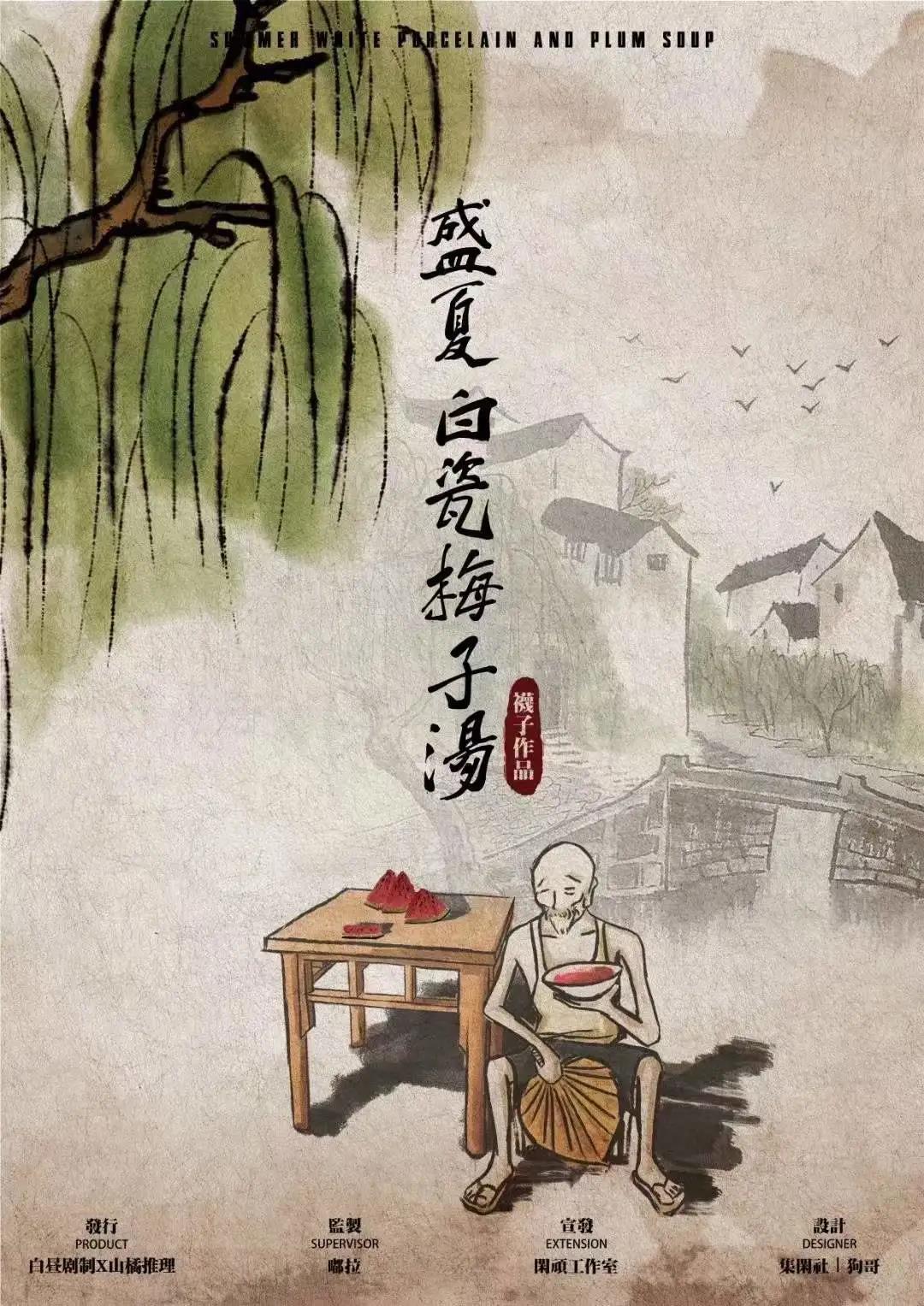 <b>《盛夏白瓷梅子汤》剧本杀案件真相测评复盘凶手证据实锤</b>