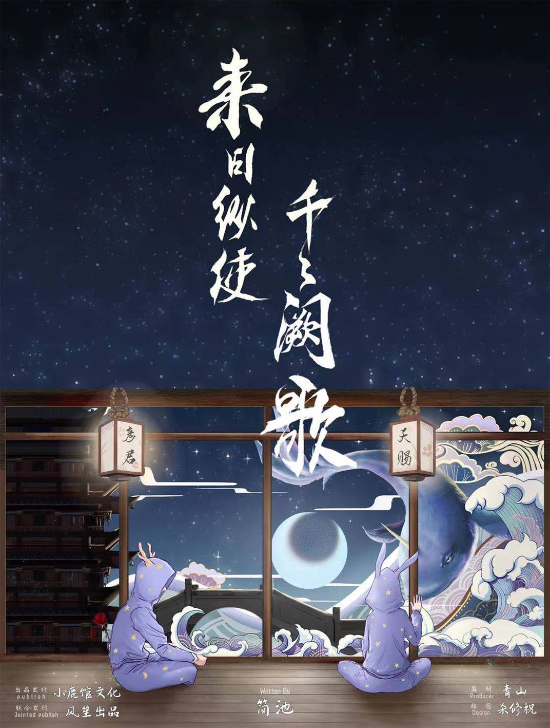 《来日纵是千千阙歌》剧本杀复盘问题答案谁是凶手真相结局