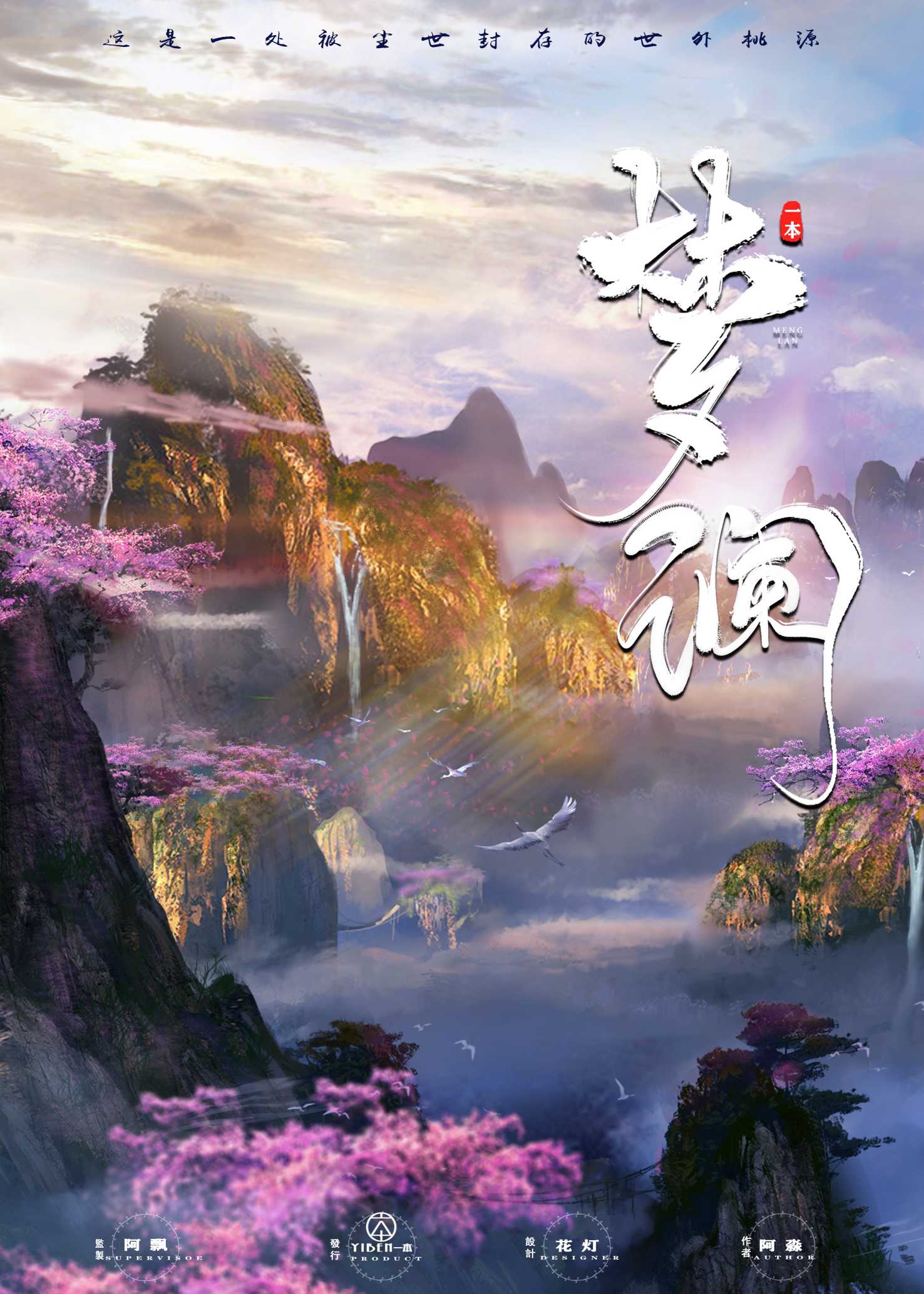 《梦澜》剧本杀复盘解析真相剧透+凶手玩家攻略推理逻辑揭秘