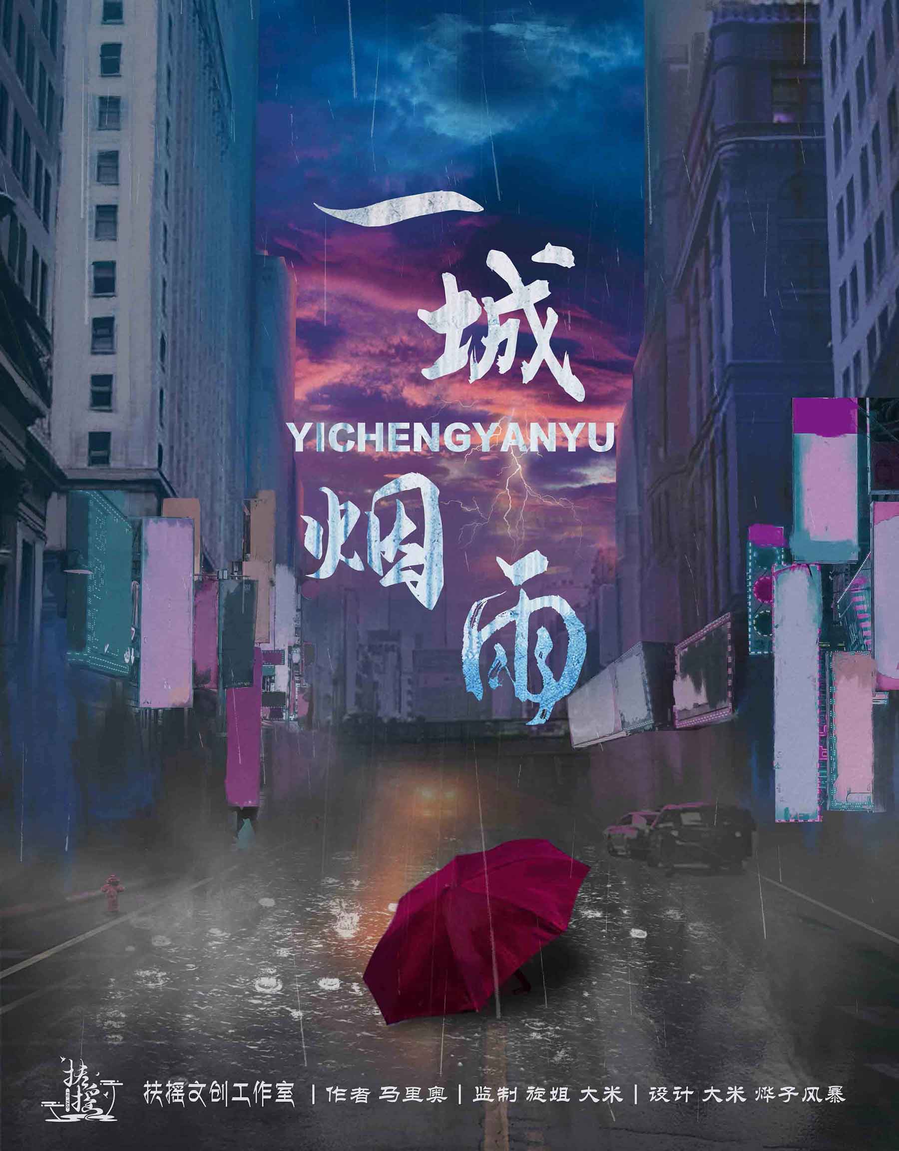 《一城烟雨》剧本杀复盘解析故事还原谁是凶手案情推理