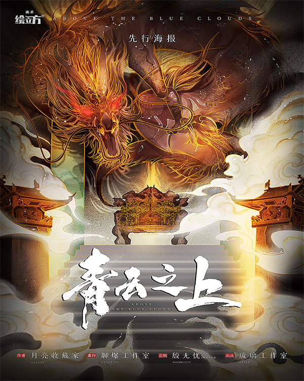 《青云之上》剧本杀复盘解析证据细节实锤凶手案情推理