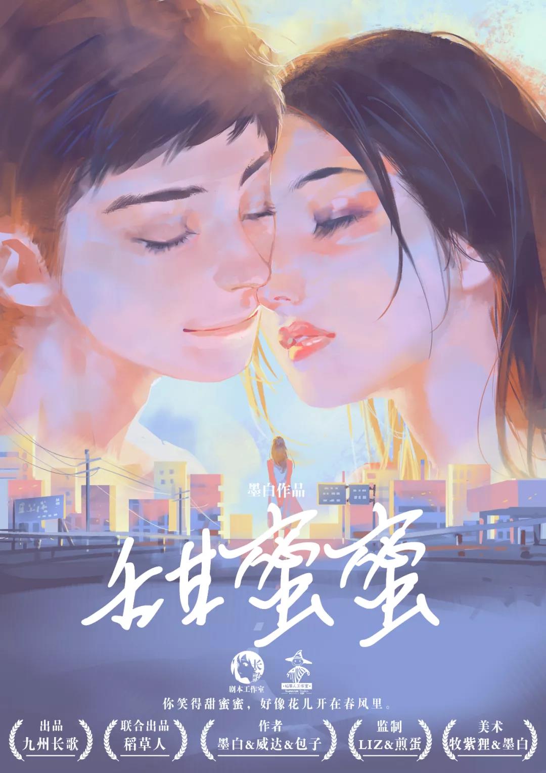 《甜蜜蜜》剧本杀凶手动机手法故事复盘盘凶思路