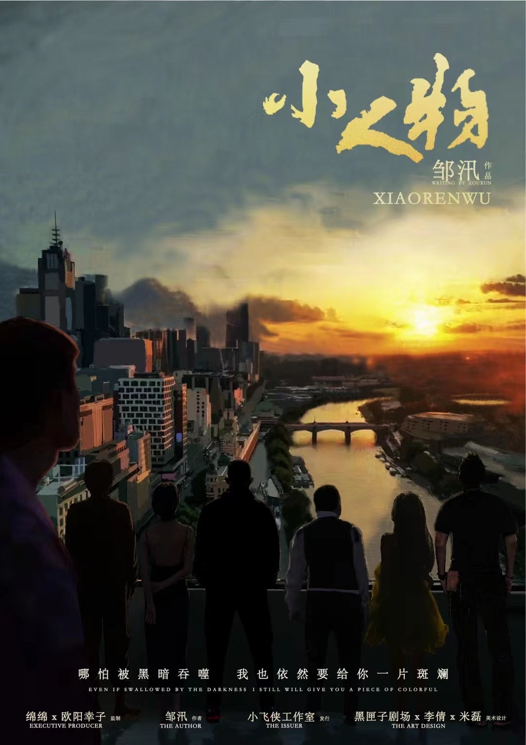 《小人物》剧本杀复盘密码解析+谁是凶手作案动机手法剧透