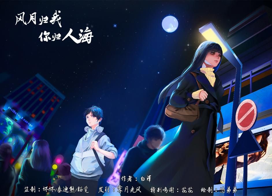 《风月归我，你归人海》剧本杀真相证据细节介绍+凶手疑点提示复盘