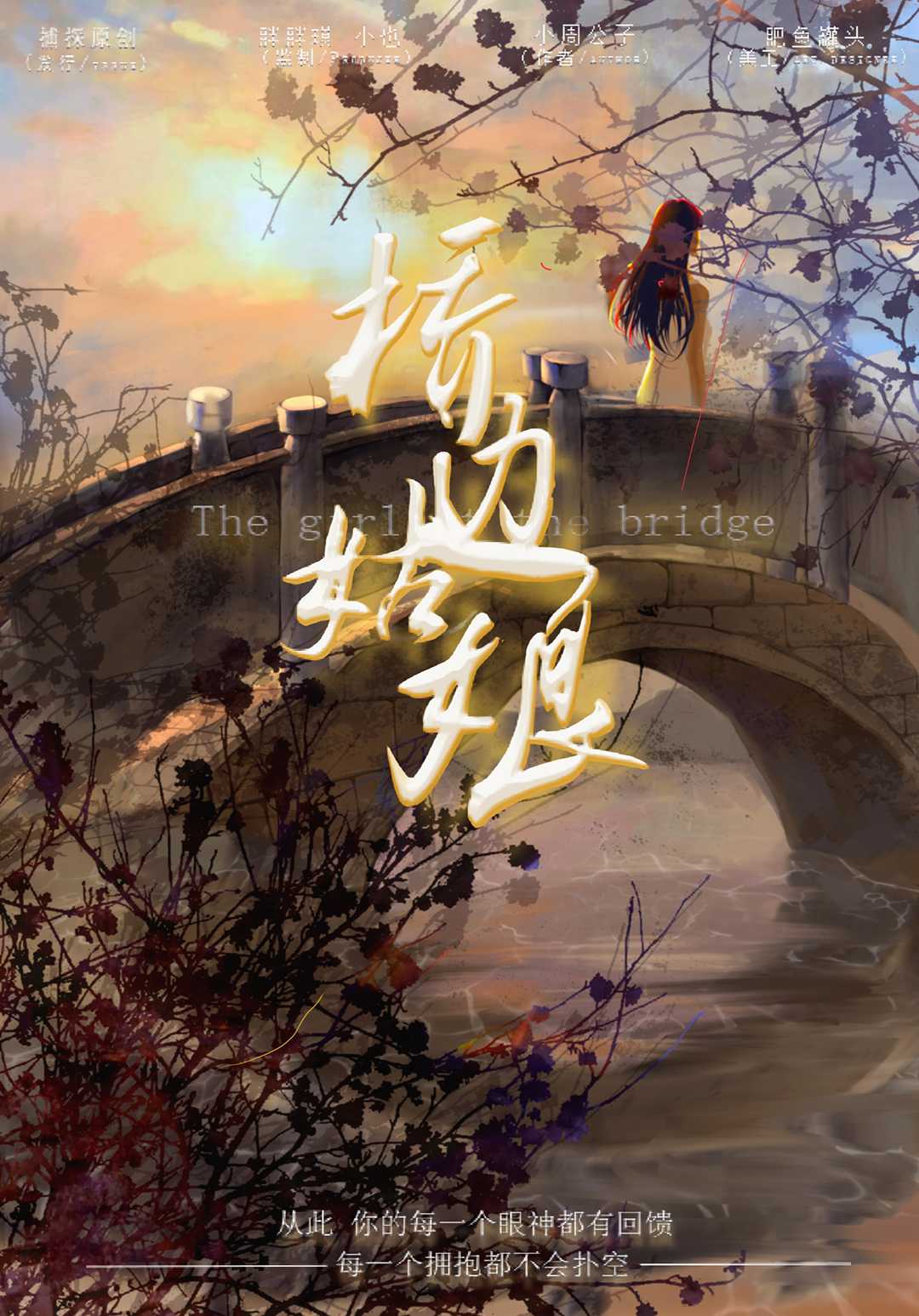 《桥边姑娘》剧本杀凶手复盘结局真相剧透+密码答案动机