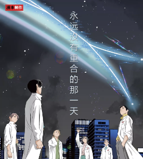 《永远没有重合的那一天》剧本杀问题答案剧透_案件凶手密码结局复盘