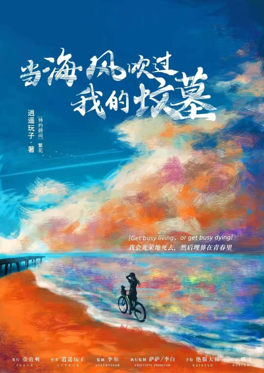 《当海风吹过我的坟墓》剧本杀真相时间线复盘凶手测评亮点剖析