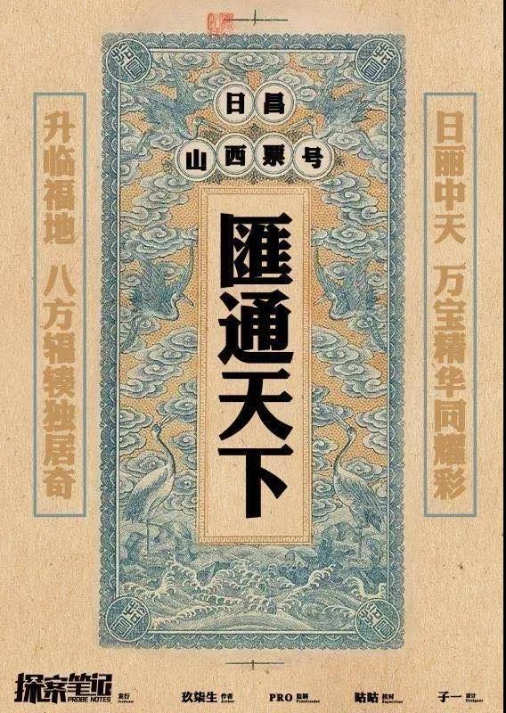 <b>《汇通天下》剧本杀案件人物介绍凶手答案复盘</b>