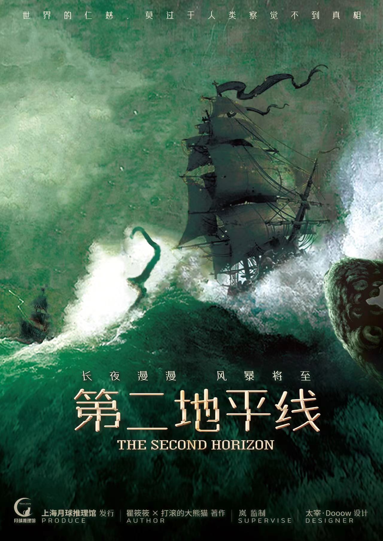《第二地平线》剧本杀复盘解析机制玩法剧透谁是凶手案情推理