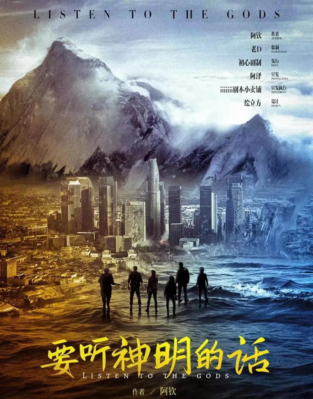 <b>《要听神明的话》剧本杀复盘故事真相复盘凶手密码</b>