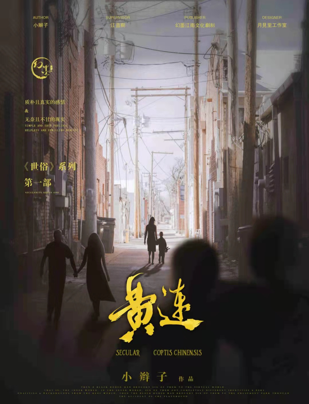 《黄连》剧本杀复盘凶手真相解析测评答案密码