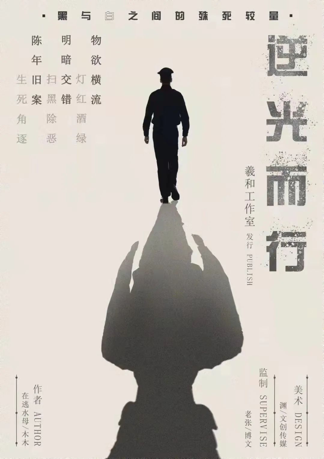 <b>《逆光而行》剧本杀复盘密码测评亮点谁是凶手线索攻略</b>