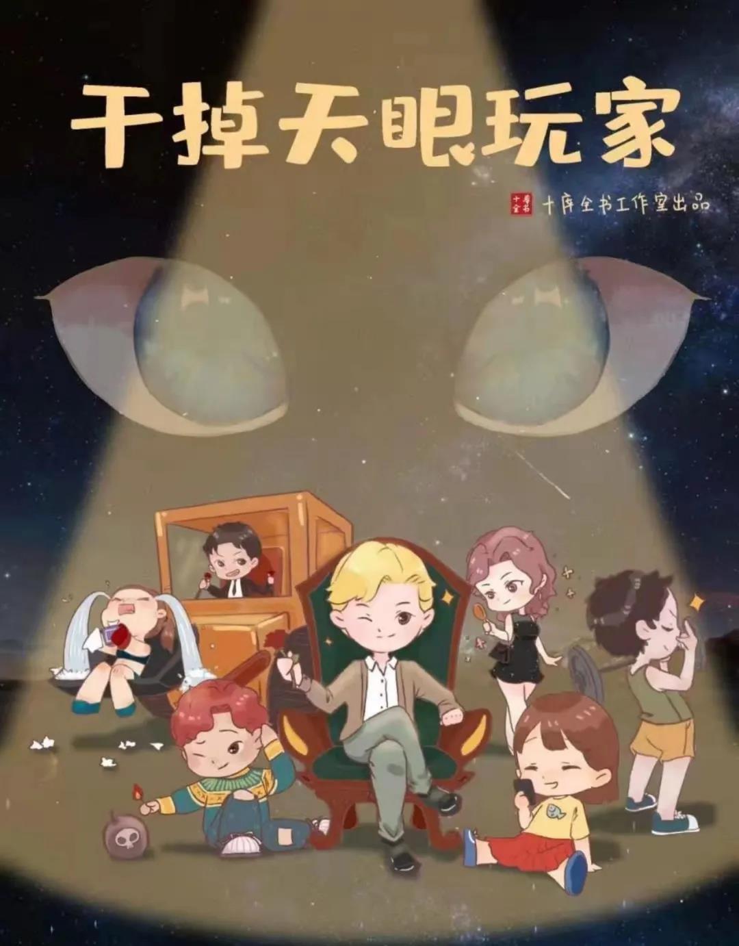 <b>《干掉天眼玩家》剧本杀凶手证据实复盘案件密码</b>
