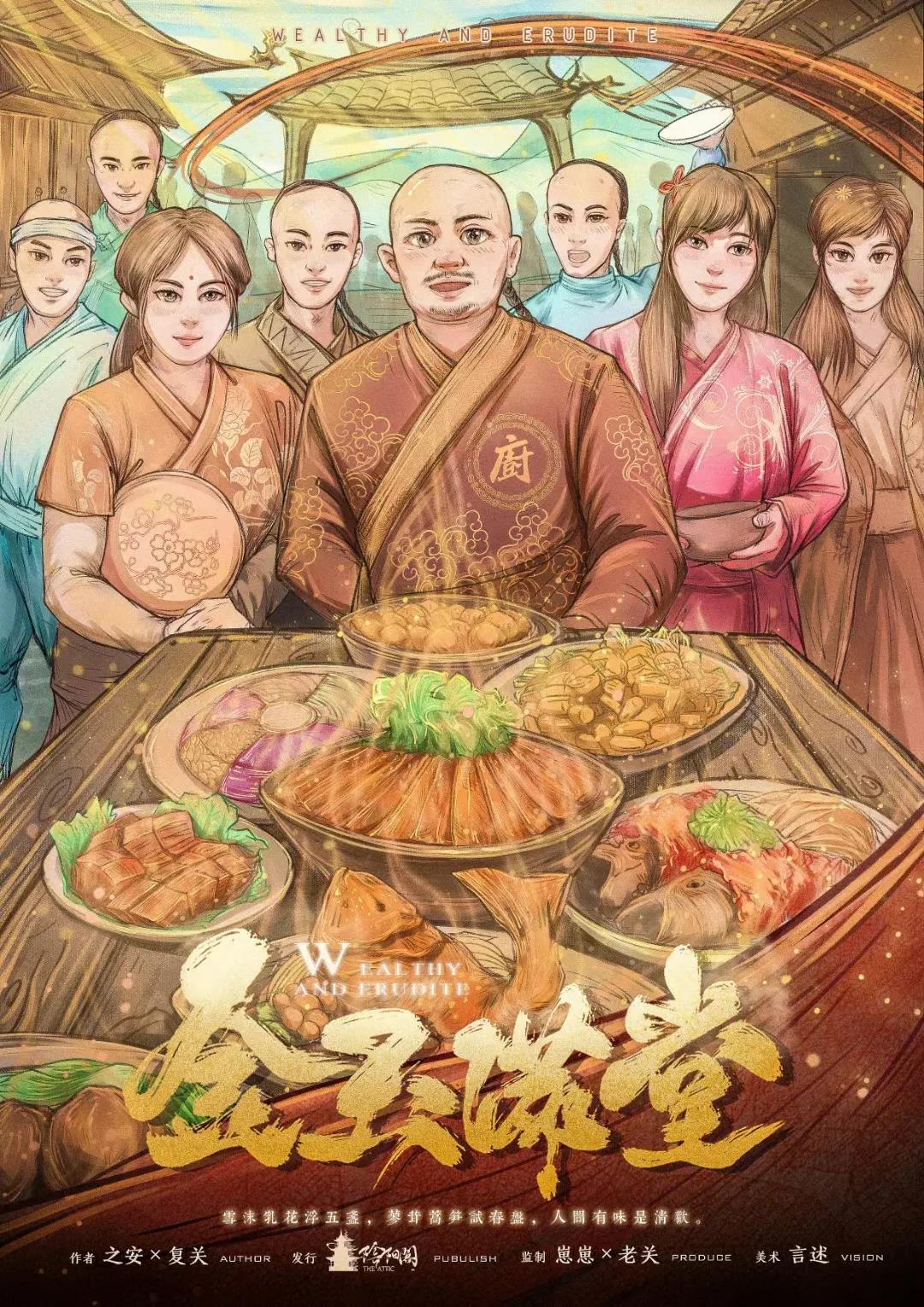 <b>《金玉满堂》剧本杀真相证据实锤谁是凶手答案密码剧透</b>