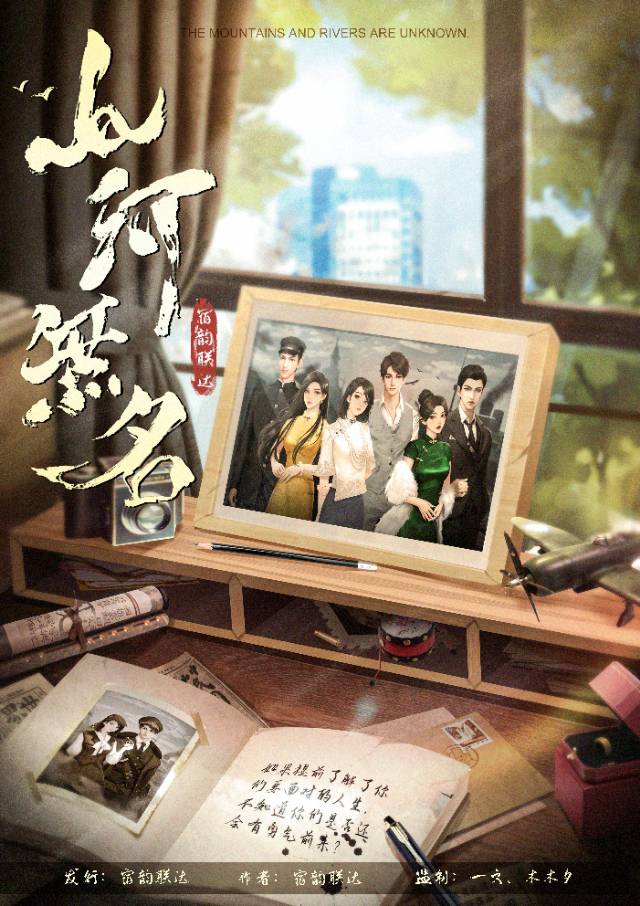 《山河无名》剧本杀复盘密码解析+谁是凶手证据亮点测评