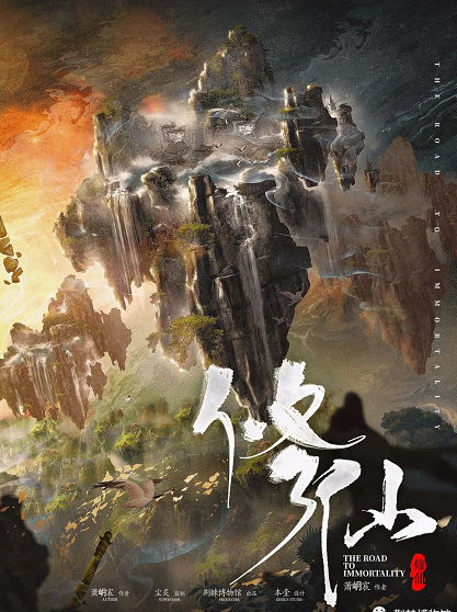 《修仙》剧本杀真相证据细节介绍+凶手案件真相推理复盘