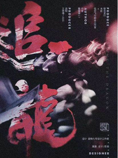 《追龙》剧本杀复盘案件结局凶手真相揭秘