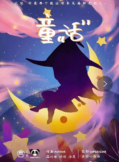 <b>《童话》剧本杀剧情线索推理复盘凶手结局</b>