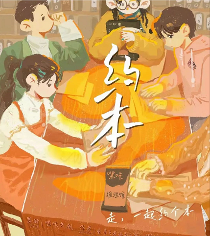 《约本》剧本杀故事剧情揭秘凶手结局复盘