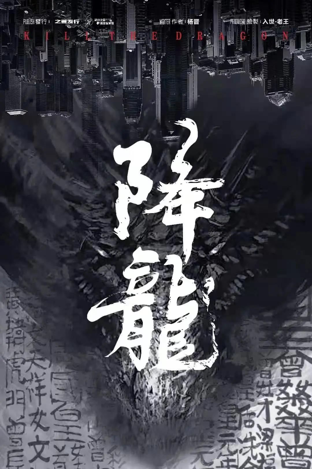 《降龙》剧本杀复盘解析谜题解惑疑点揭秘凶手推理