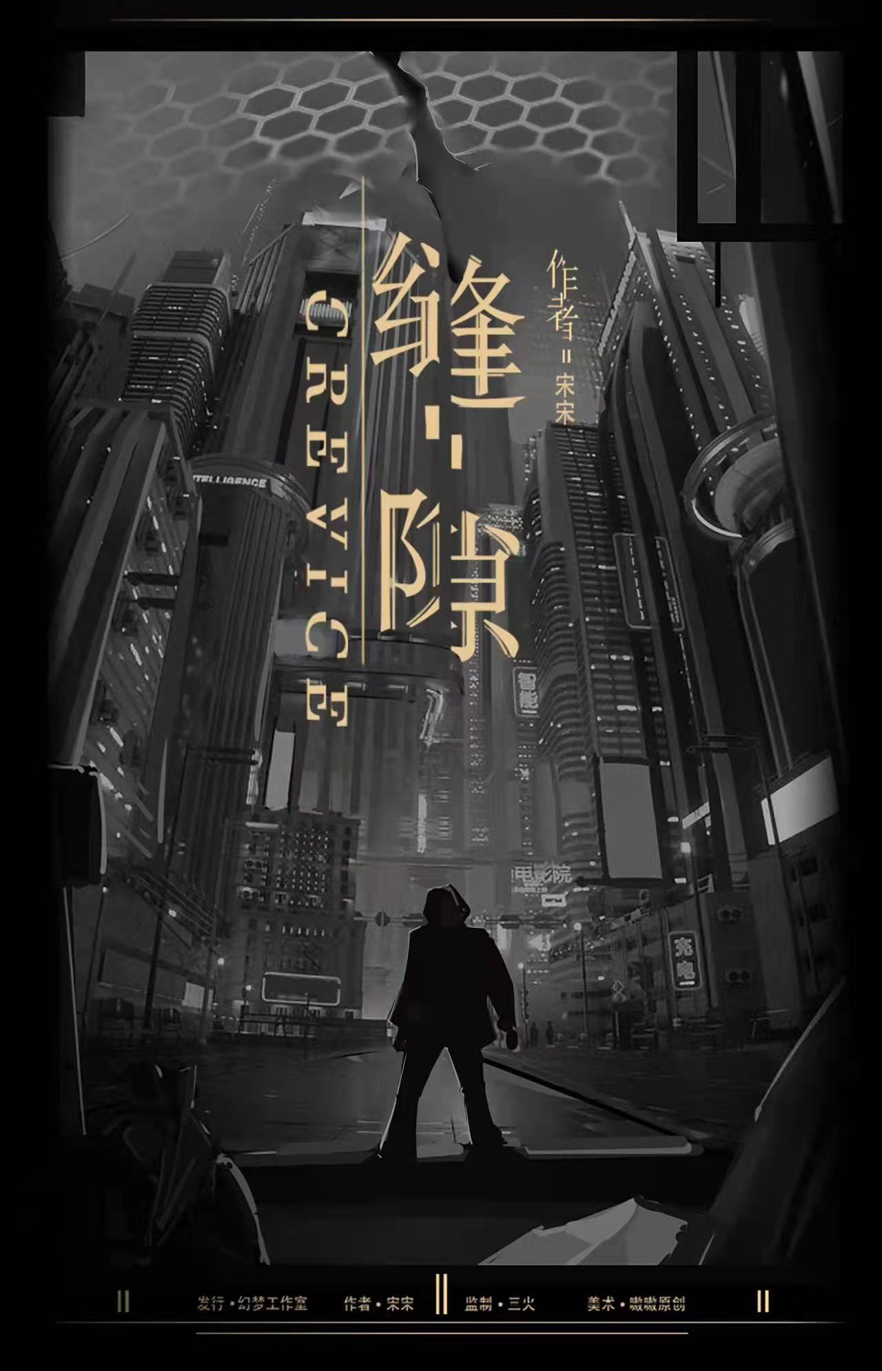 《缝隙》剧本杀复盘亮点测评谁是凶手证据线索