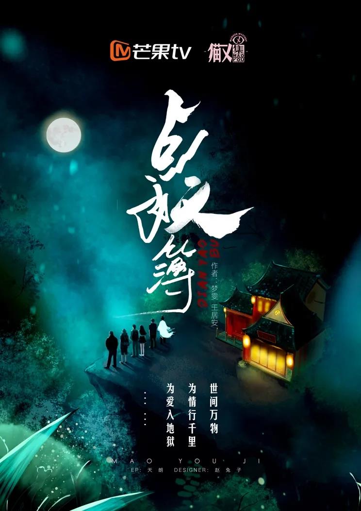 《点妖簿》剧本杀故事亮点剖析凶手动机复盘