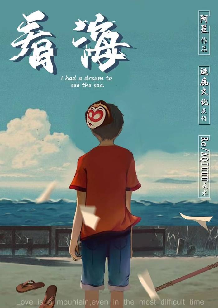 《看海》剧本杀复盘证据实锤+凶手是谁故事还原