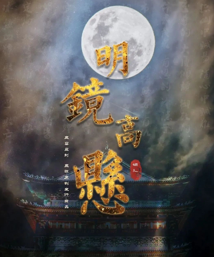 《明镜高悬》剧本杀复盘凶手答案密码剧透结局剧透