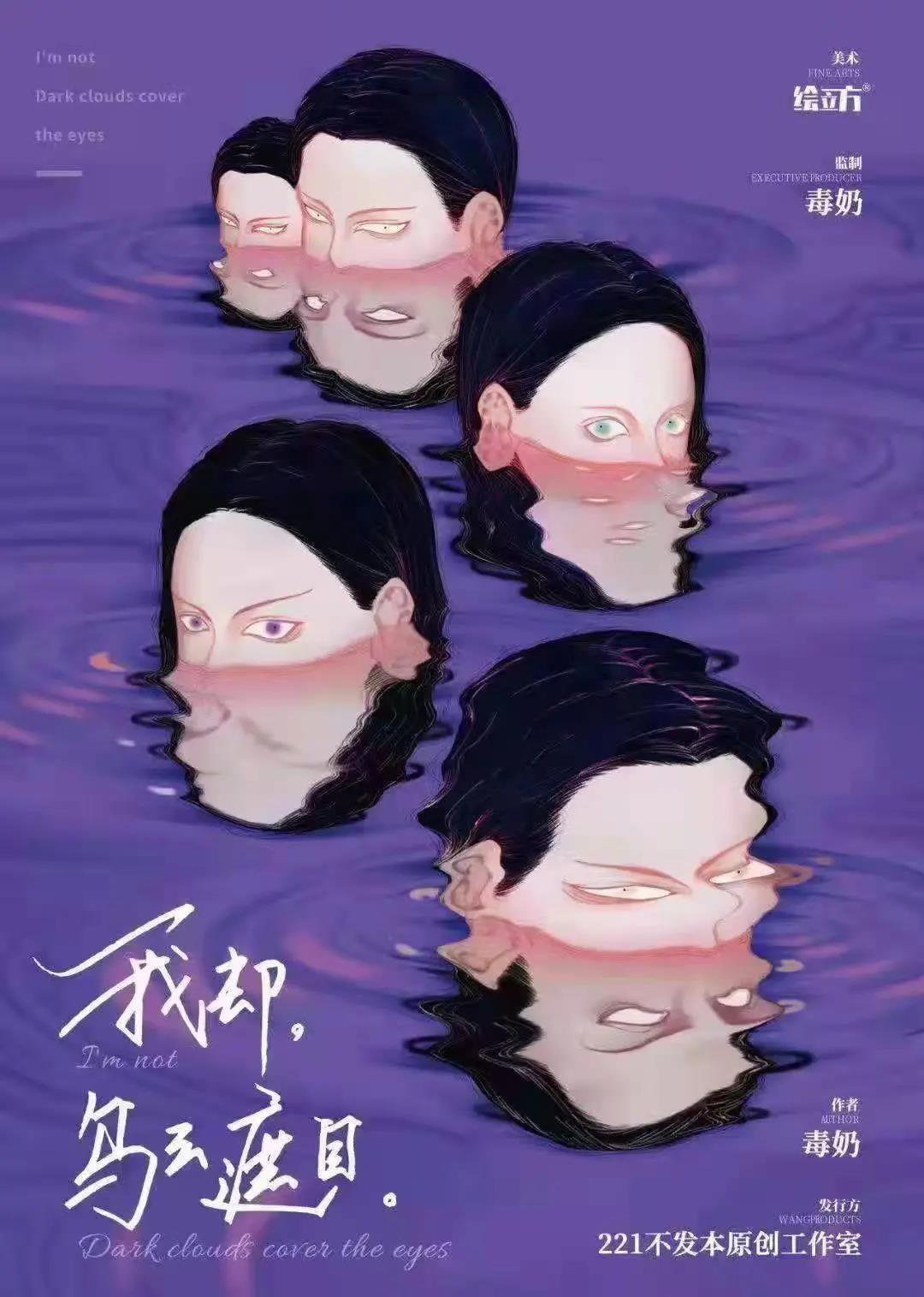 《我却乌云遮目》剧本杀凶手复盘结局真相剧透故事还原剖析