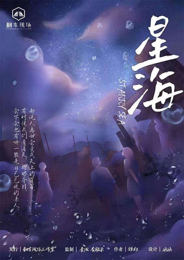 《星海》剧本杀复盘解析测评亮点谁是凶手案情推理