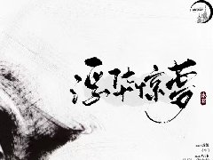 《浮华惊梦》剧本杀复盘解析作案动机手法凶手测评推理