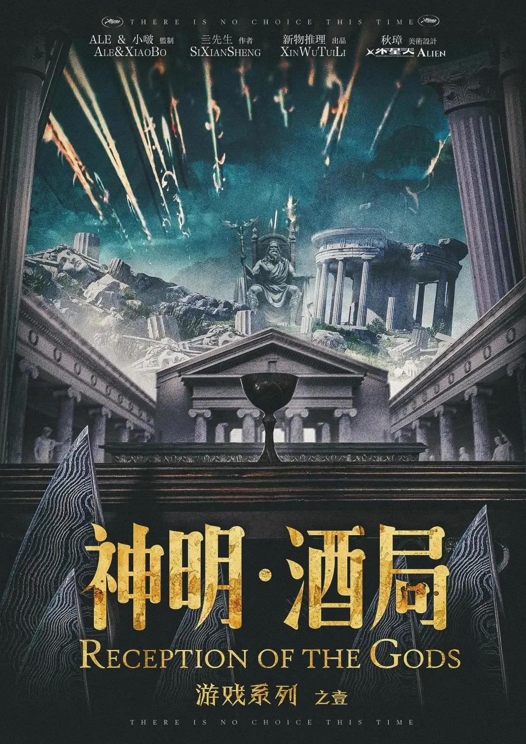 《游戏神明酒局》剧本杀案件人物介绍凶手是谁复盘