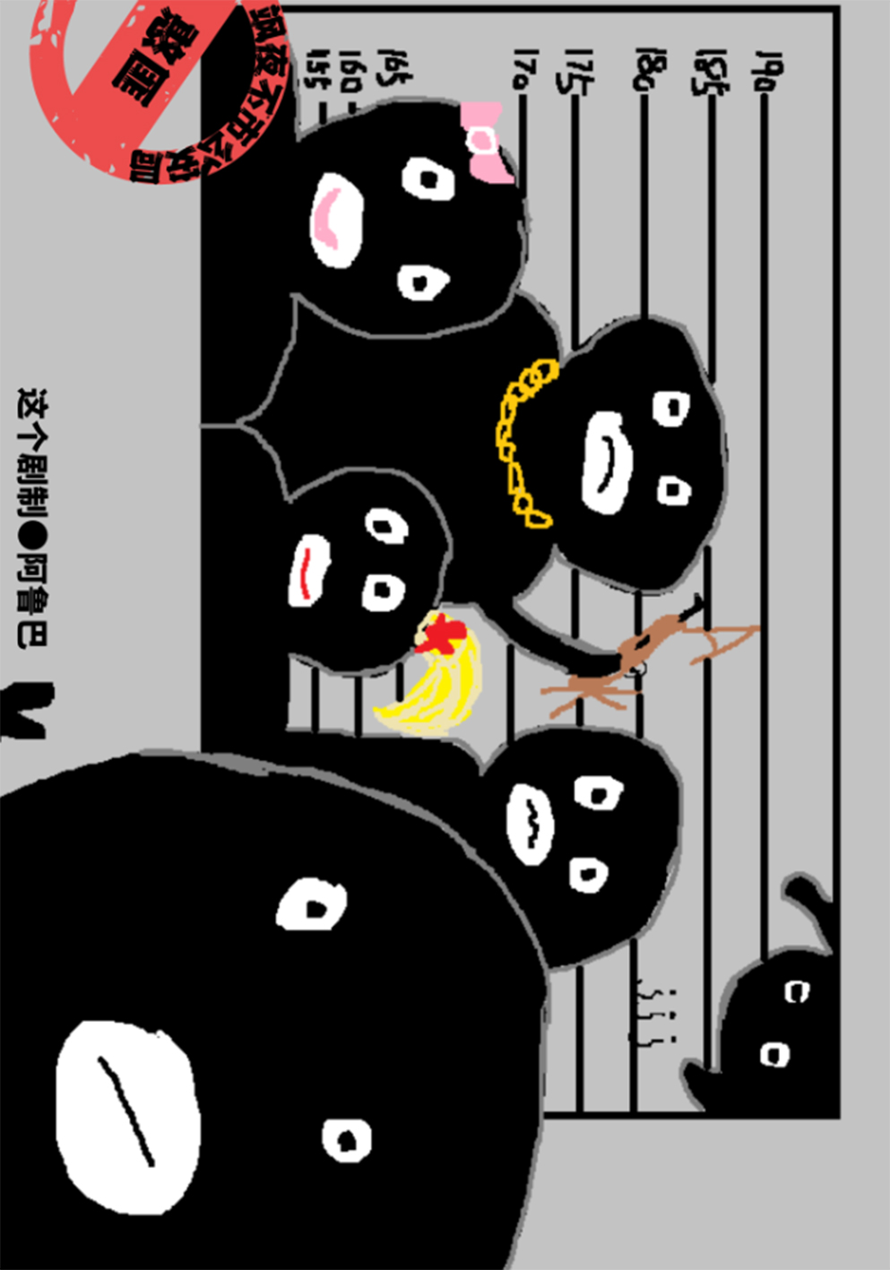 《憨匪》剧本杀复盘故事还原结局真相剧密码答案