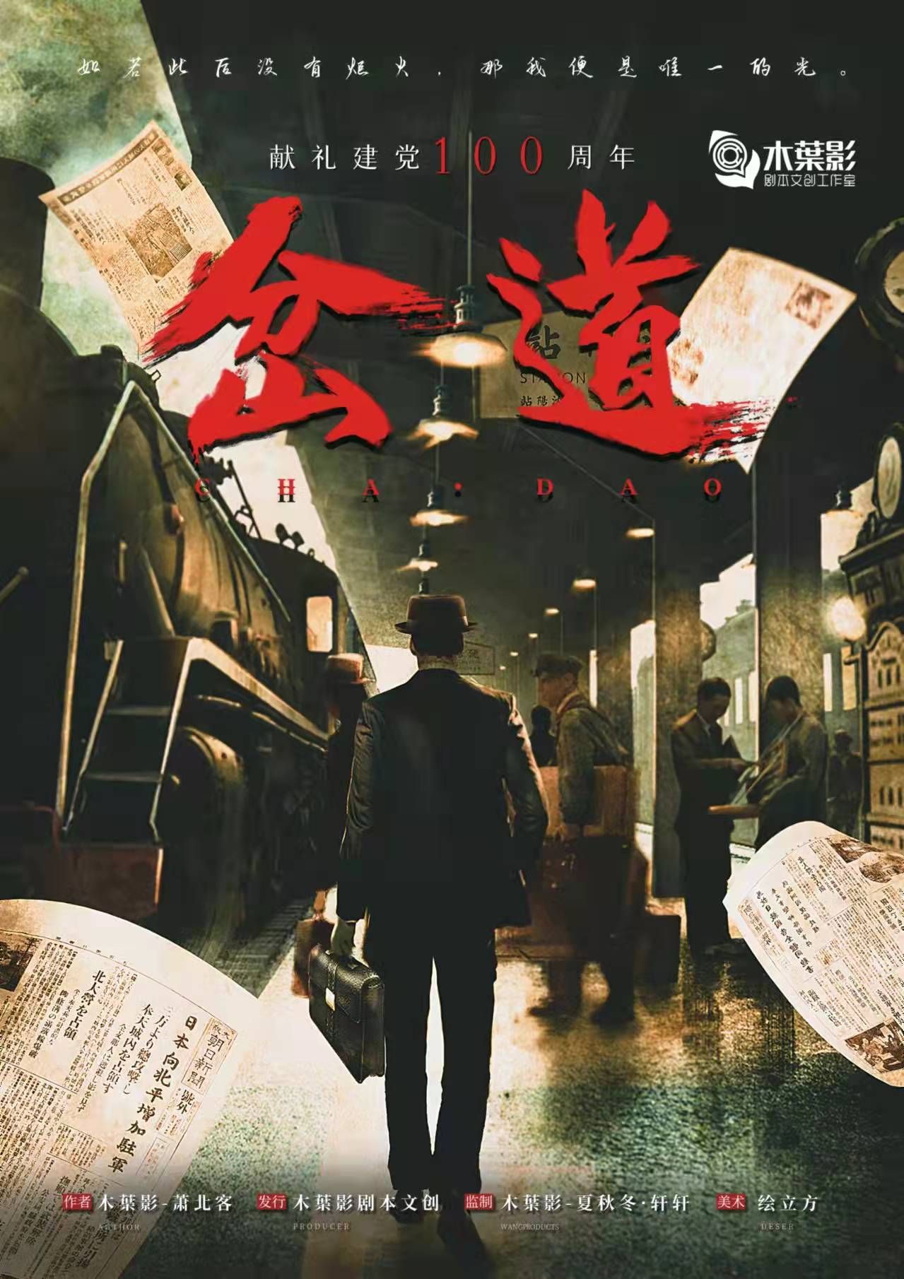 《岔道》剧本杀复盘解析谁是凶手作案手法动机剧透
