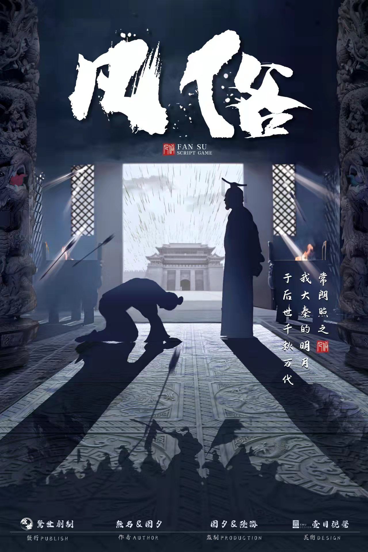 《凡俗》剧本杀复盘线索证据+凶手盘凶思路推析