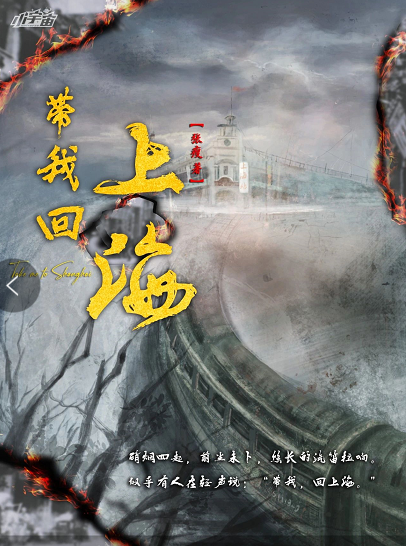 《带我回上海》剧本杀案件动机复盘凶手是谁揭秘