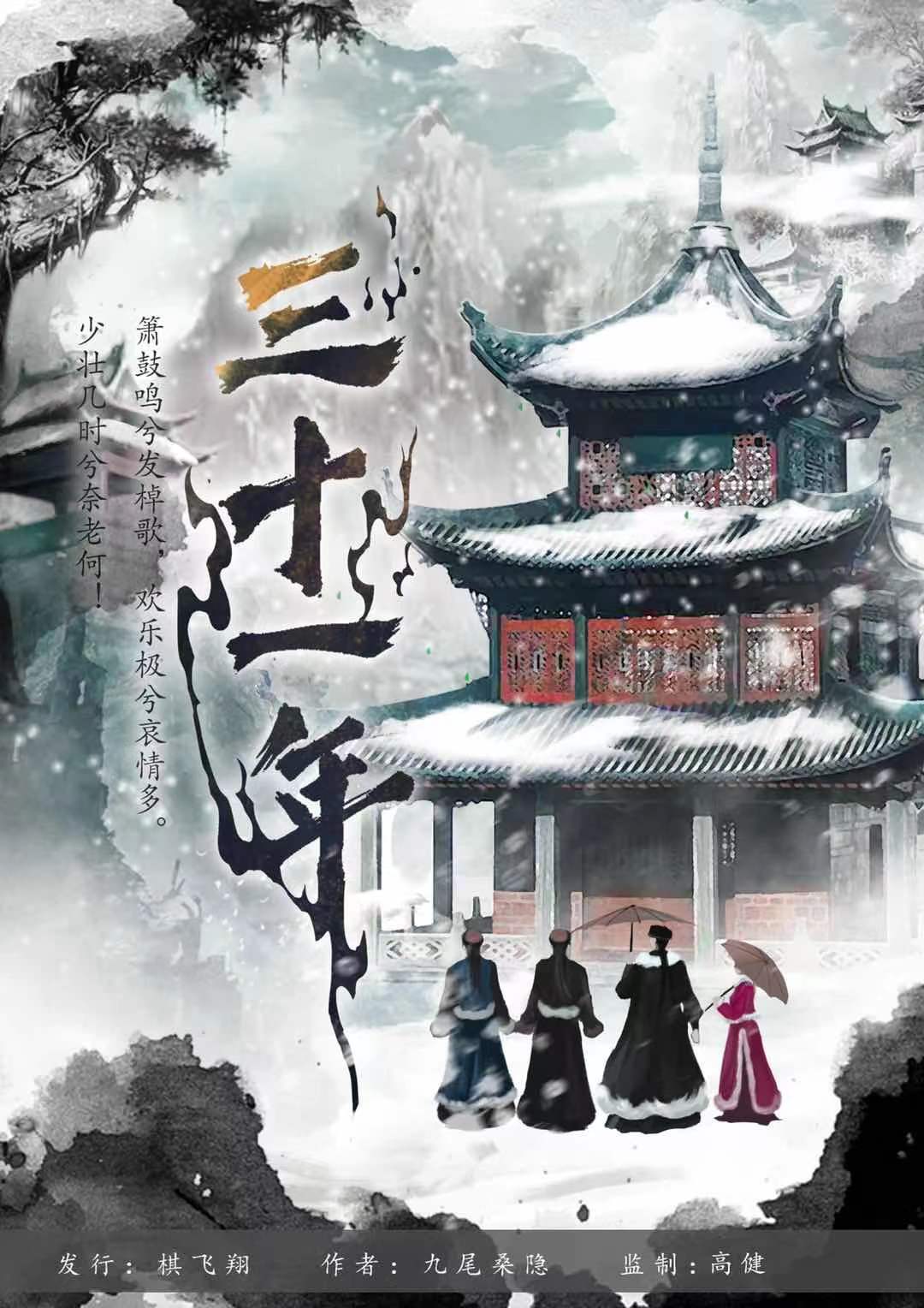 《三十一年》剧本杀复盘答案密码剖析+谁是凶手真相结局