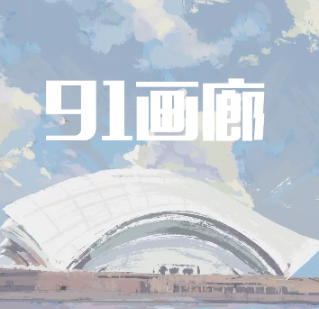 《91画廊》剧本杀故事复盘_密码答案解析/凶手线索推理