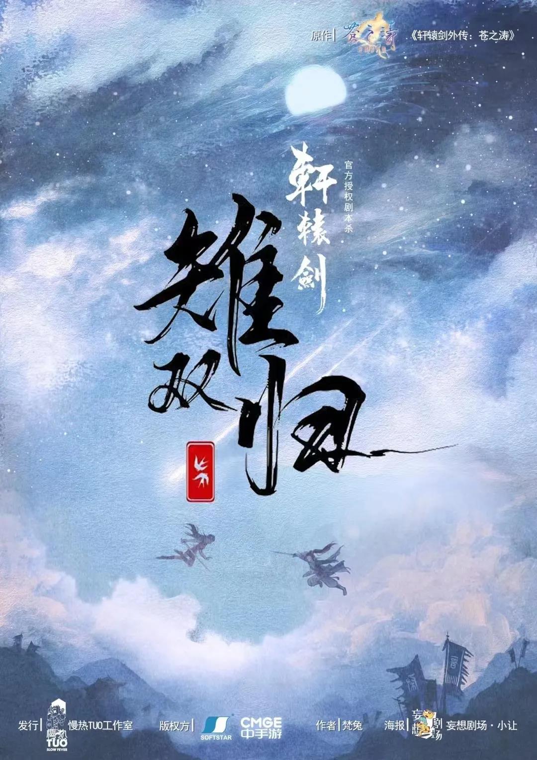 《雉双归》剧本杀复盘亮点解析测评凶手动机手法剧透