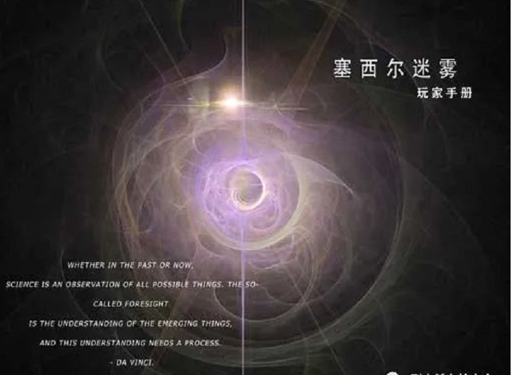 《塞西尔迷雾》剧本杀案件测评攻略凶手密码复盘
