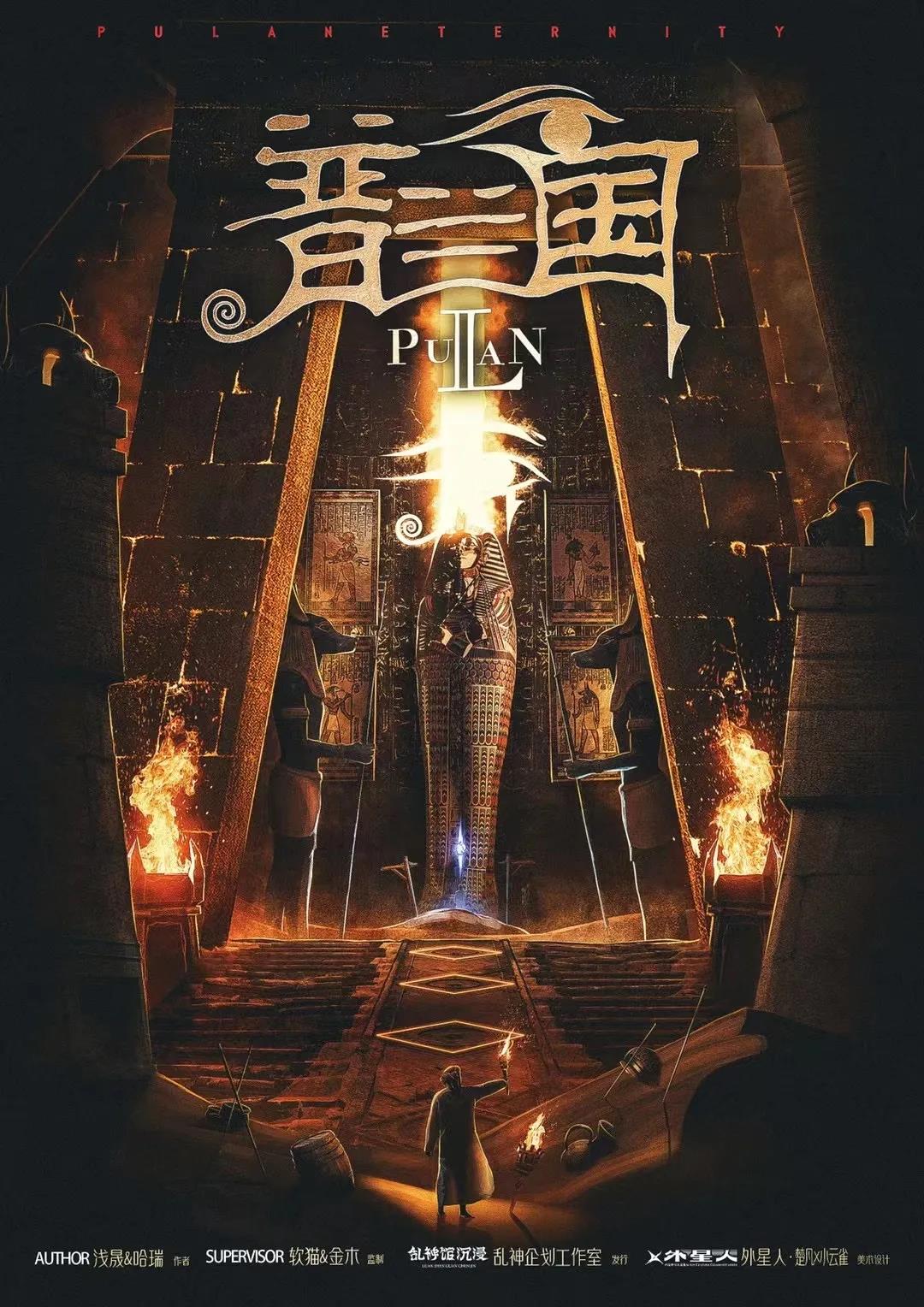 《普兰国》剧本杀凶手复盘玩本技巧密码答案动机