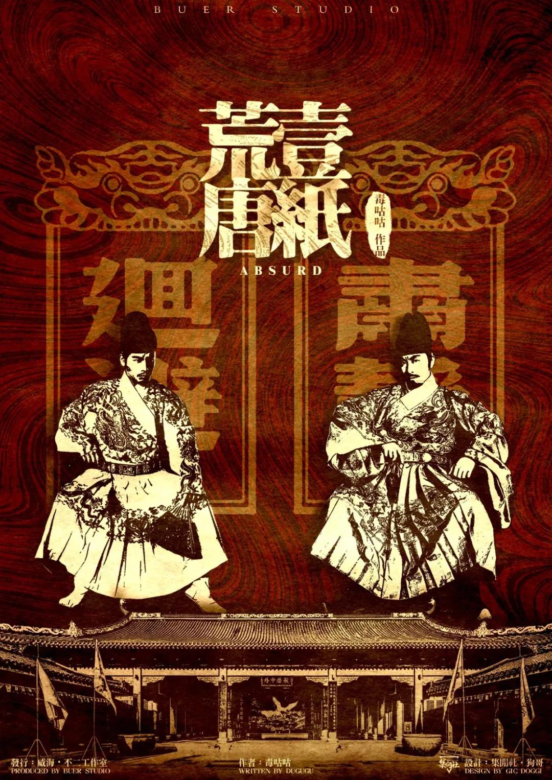 《壹纸荒唐》剧本杀复盘证据实锤谁是凶手真相结局
