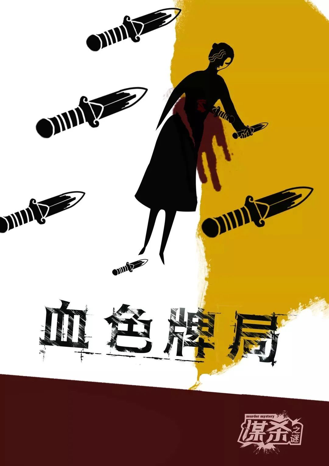 《血色牌局》剧本杀案件剧情剖析凶手是谁复盘