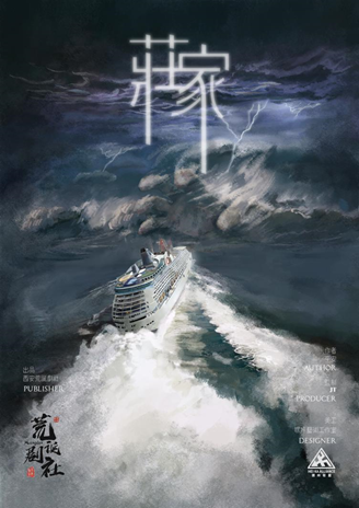 《庄家》剧本杀复盘线索证据+凶手动机手法剧透