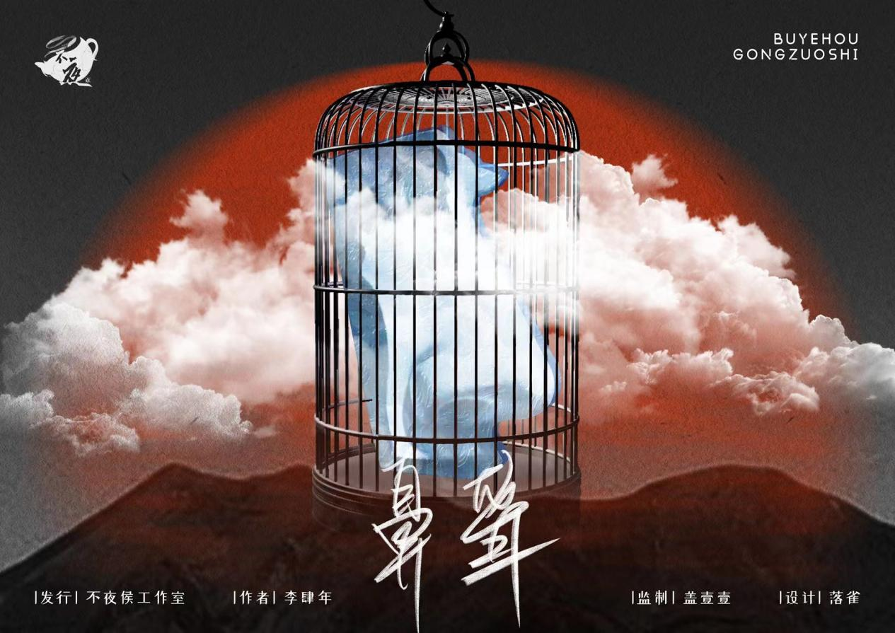 《鼻聋》剧本杀凶手复盘结局真相剧透证据细节推理