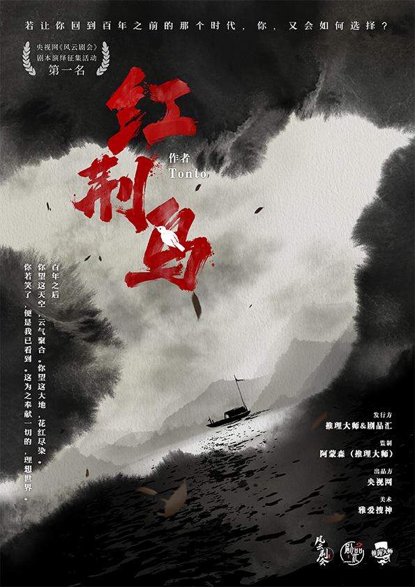 《红荆鸟》剧本杀凶手复盘结局真相剧透作案动机手法揭秘