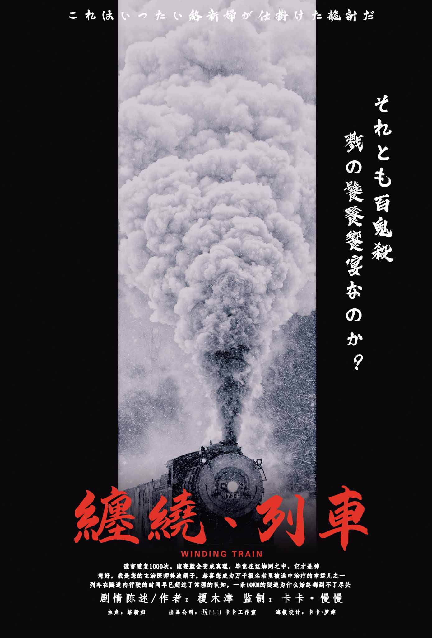 《缠绕列车》剧本杀凶手复盘疑点解惑密码答案动机