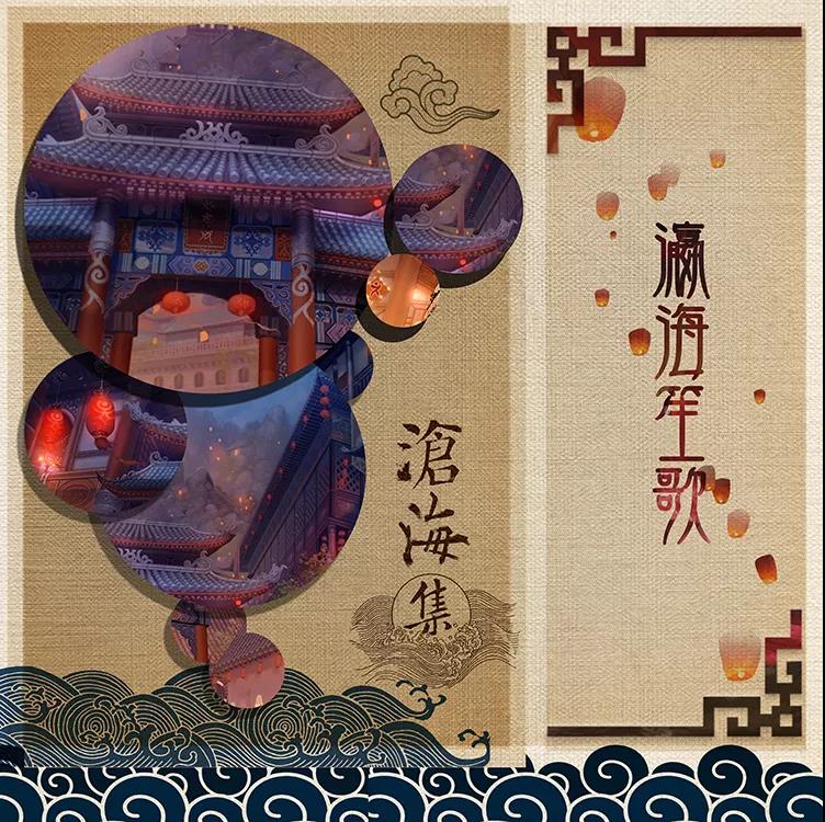 《瀛海笙歌》剧本杀案件动机复盘凶手答案剖析