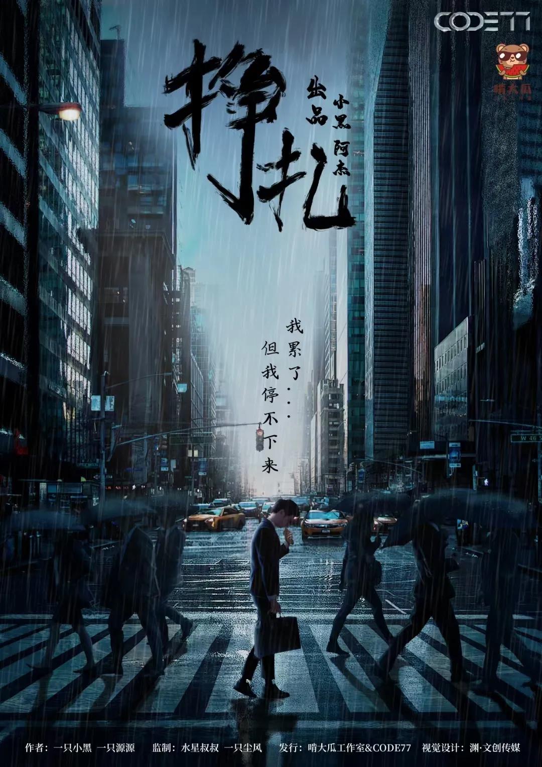 <b>《挣扎》剧本杀复盘凶手真相解析故事剧透测评</b>