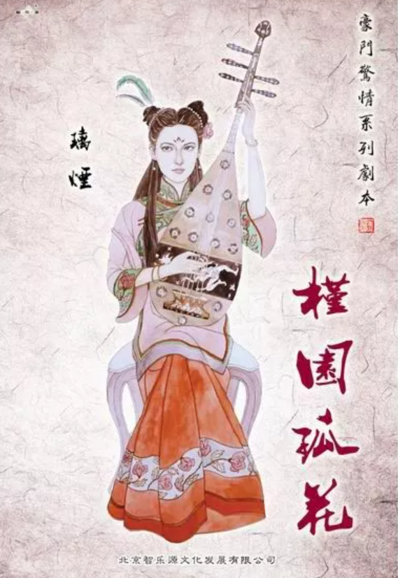 《瑾园孤花》剧本杀凶手线索推理案件人物关系复盘